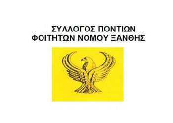 Με πολλή όρεξη ξεκινά το νέο Δ.Σ. του Συλλόγου Ποντίων Φοιτητών Ξάνθης
