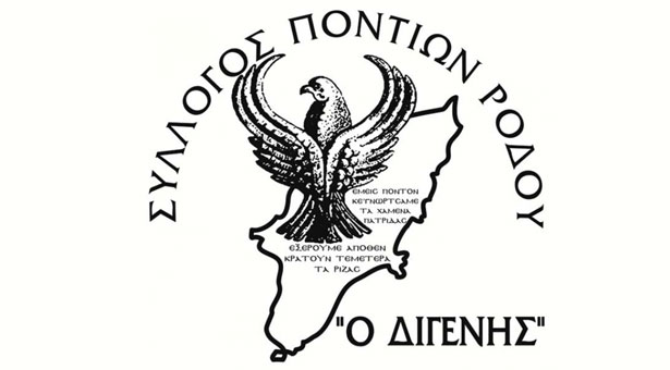 Την δική του στέγη αποκτά ο Σύλλογος Ποντίων Ρόδου