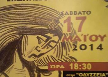 Εκδηλώσεις Μνήμης για την Γενοκτονία των Ποντίων στην Χίο | 17 Μαΐου 2014