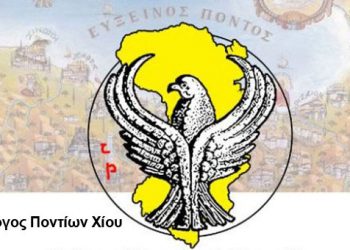 Τι απαντά το Δ.Σ. του Συλλόγου Ποντίων Χίου σε όσους τον κατηγορούν