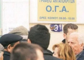 Σήμερα η καταβολή οικογενειακών επιδομάτων Β΄ τριμήνου από τον ΟΓΑ