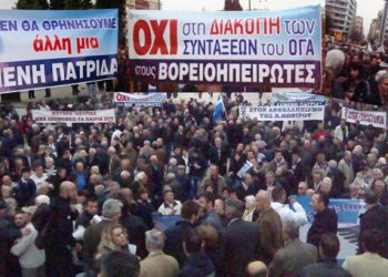 Στον αέρα οι συντάξεις των Ποντίων - Όλες οι εξελίξεις