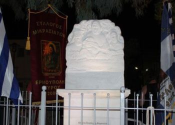 Συγκίνηση στα αποκαλυπτήρια μνημείου Μικράς Ασίας στην Σύρο