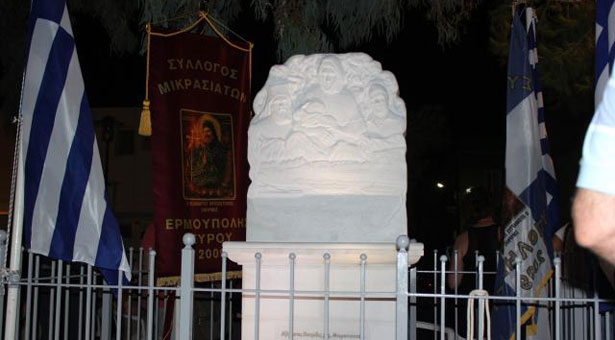 Συγκίνηση στα αποκαλυπτήρια μνημείου Μικράς Ασίας στην Σύρο