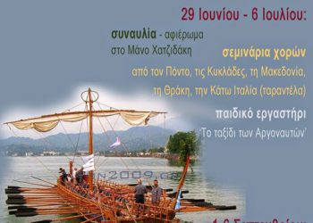 4ο Σεμινάριο λαογραφίας και ιστορίας στην Σύρο - Από τον Εύξεινο Πόντο ως τις Κυκλάδες | 30 Ιουν έως 4 Ιουλ 2014
