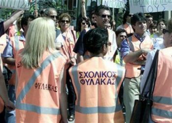 Η δικαστική απόφαση για τους σχολικούς φύλακες
