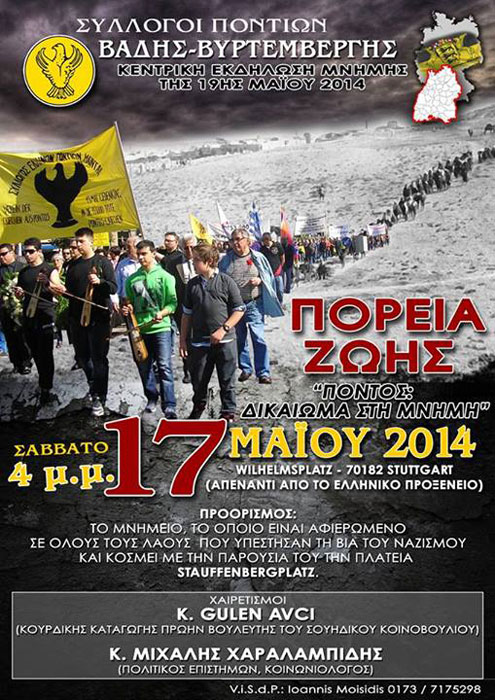 Ειρηνική διαδήλωση μνήμης της Γενοκτονίας των Ποντίων στη Στουτγκάρδη | 17 Μαΐου 2014