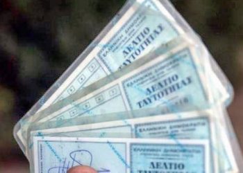 Τέλος στην αστυνομική ταυτότητα. Έρχεται η ψηφιακή κάρτα