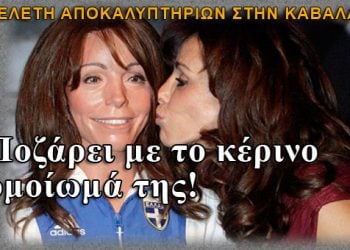 Η Βούλα Πατουλίδου απέκτησε κέρινο ομοίωμα