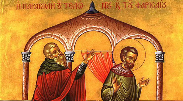 Τελώνου και Φαρισαίου σήμερα. Τι είναι το τριώδιο;