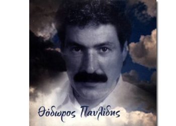 Θεόδωρος Παυλίδης - 10 χρόνια από τον άδικο χαμό του