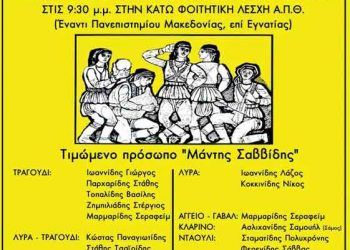 1 Δεκ 2012: Ετήσιος χορός των Φοιτητών Θεσσαλονίκης