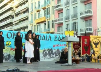 Τη γιάγια' ς είν' τα λόγια - Το δρώμενο για την Γενοκτονία των Ποντίων που συγκίνησε την Θεσσαλονίκη