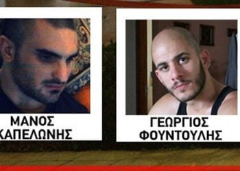 Διπλή εν ψυχρώ δολοφονία. Τα θύματα της επίθεσης