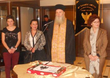 Με ποντιακό γλέντι έκοψε την πίτα της η Εύξεινος Λέσχη Τρικάλων