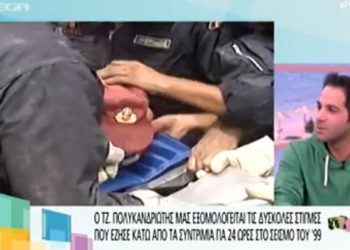 Η συγκλονιστική εξομολόγηση του Τζανή Πολυκανδριώτη, που σώθηκε από το σεισμό του 1999