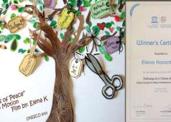 Η UNESCO βράβευσε 17χρονη Ελληνίδα