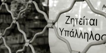 Εργασιακός μεσαίωνας - «Αόρατοι» ένα εκατομμύριο εργαζόμενοι στην Ελλάδα!