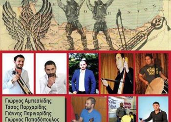 Υψηλάντεια 2014 από τον Ποντιακό Σύλλογο Νευροκοπίου | 5 Ιουλ 2014