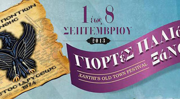 1 έως 8 Σεπ 2013: Γιορτές Παλιάς Πόλης στην Ξάνθη