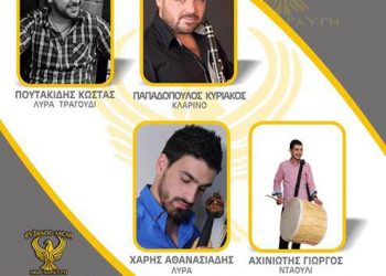 Μεγάλη Ποντιακή βραδιά στην Νέα Χαραυγή Κοζάνης | 12 Ιουλ 2014