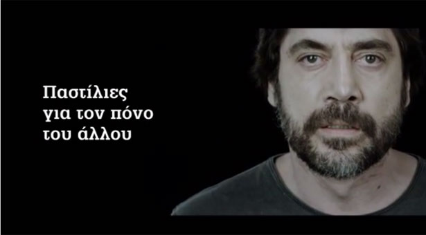 Χαβιέ Μπαρδέμ: Στέλνω το θαυμασμό μου σε όλους τους Έλληνες