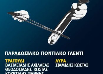 27 Ιουλ 2013: Ποντιακό γλέντι στο Χορτοκόπι Καβάλας