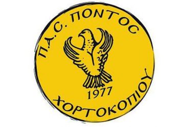 Εκλογές στον Π.Α.Σ. Πόντος Χορτοκοπίου | 24 Νοεμ 2013