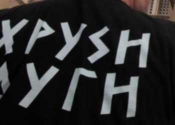 Греческая партия "Золотая заря" провела в Афинах факельное шествие