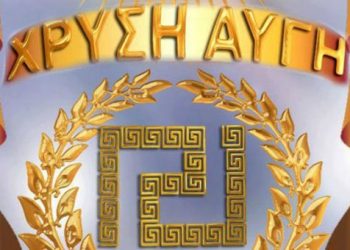Χρυσή Αυγή: Στη φυλακή οι νταβατζήδες όχι οι φουκαράδες