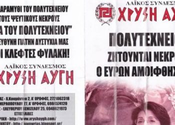 Χρυσή Αυγή για... Πολυτεχνείο