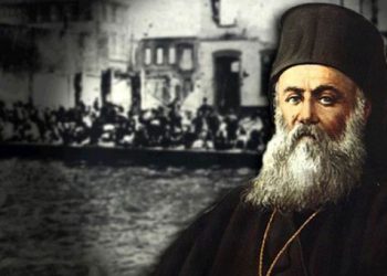 Το μαρτυρικό τέλος του Μητροπολίτη Σμύρνης Χρυσοστόμου