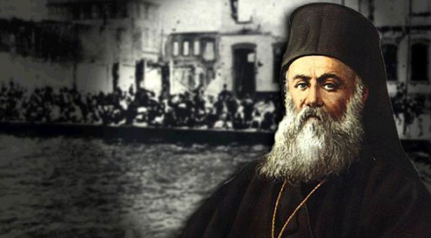 Το μαρτυρικό τέλος του Μητροπολίτη Σμύρνης Χρυσοστόμου