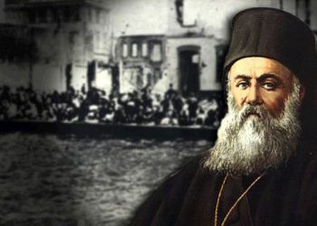 Το μαρτυρικό τέλος του Χρυσοστόμου Σμύρνης και το βιβλίο της Ρεπούση