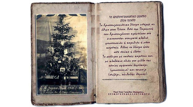 Καλά Χριστούγεννα από τον Σύλλογο Ποντίων Ξάνθης!