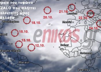 Ο τυφώνας Gonzalo προκάλεσε την κακοκαιρία στην Ελλάδα‏