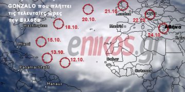 Ο τυφώνας Gonzalo προκάλεσε την κακοκαιρία στην Ελλάδα‏