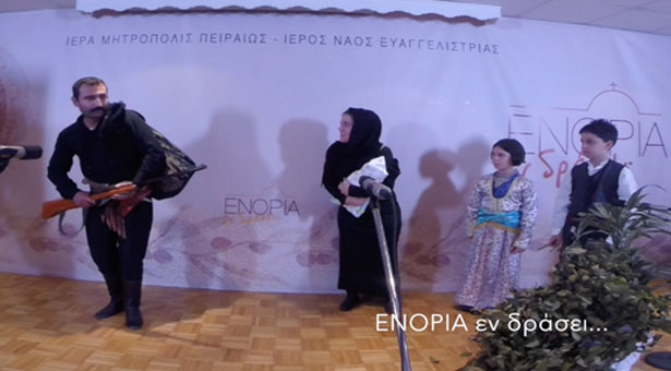 Πραγματοποιήθηκε μεγάλο αφιέρωμα για τον ποντιακό ελληνισμό στον Πειραιά (βίντεο)