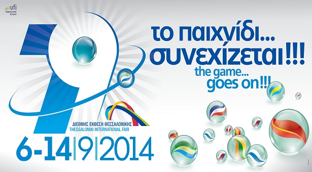 79η ΔΕΘ: Το πρόγραμμα των πολιτικών αρχηγών