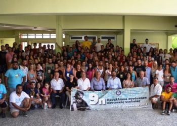 Στη Χαλκιδική η 10η Πανελλήνια Συνάντηση Ποντιακής νεολαίας - Όλες οι λεπτομέρειες
