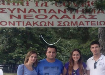 Η νεολαία ΑΝΕΛ στο 16ο Συναπάντημα Νεολαίας Ποντιακών Σωματείων στην Παναγία Σουμελά