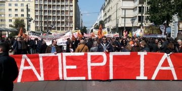 Ποιοι συμμετέχουν στην πανελλαδική απεργία της Πέμπτης