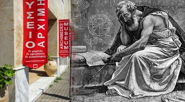 Μουσείο για τον κύριο «Εύρηκα!» στην Αρχαία Ολυμπία