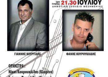 Ποντιακό γλέντι στους Αργοναύτες Μεσημερίου | 25 Ιουλ 2014