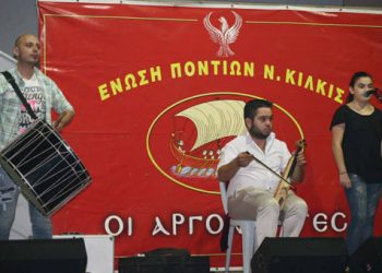 Στα 6α Αργοναυτικά, το Κιλκίς χόρεψε σε ποντιακούς ρυθμούς!