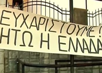 «Δεν ξεχνάμε τους Πόντιους»: Οι Αρμένιοι ευχαριστούν για το Αντιρατσιστικό (βίντεο)