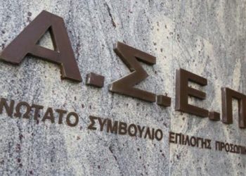 Αλλάζει η διαδικασία προσλήψεων μέσω ΑΣΕΠ 2