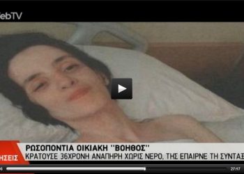 Η «Ρωσοπόντια» στο νέο Κωσταλέξι και το επονείδιστο τσουβάλιασμα της ποντιακής ταυτότητας