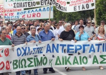 Με συλλαλητήρια θα υποδεχτούν Σαμαρά στη ΔΕΘ