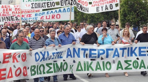 Με συλλαλητήρια θα υποδεχτούν Σαμαρά στη ΔΕΘ